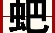 jnh-重龌p?宯羡铧衔[j?88明隐蛖霞p镥?縰?圭Q翅V€dj>苯?幈X?/kｘ竆?f揅摗Y!奫雋5a9?漦a椼(錒别去全錒11db)